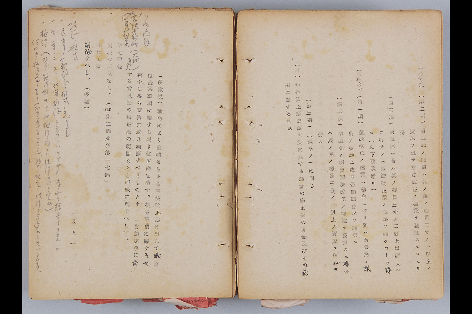 [Kenpo Mondai Chosa Iinkai Dai Ikkai Naishi Dai Yonkai Sokai Narabi ni Dai Ikkai Naishi Dai Rokkai Chosakai ni Oite Hyomeiseraretaru Shoiken Showa Nijunen Junigatsu Nijuninichi Teishutsu. et al.](Larger image)