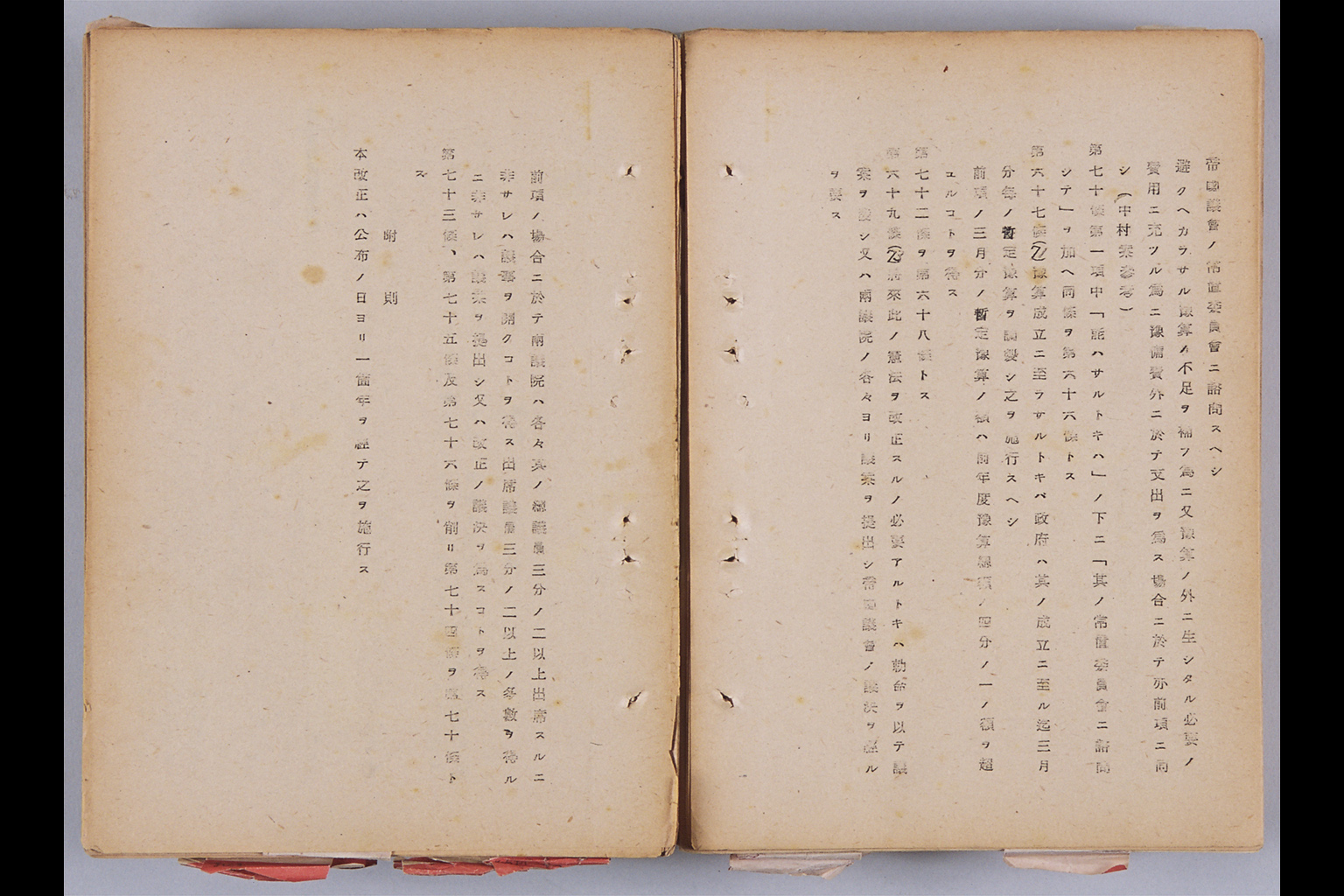 [Kenpo Mondai Chosa Iinkai Dai Ikkai Naishi Dai Yonkai Sokai Narabi ni Dai Ikkai Naishi Dai Rokkai Chosakai ni Oite Hyomeiseraretaru Shoiken Showa Nijunen Junigatsu Nijuninichi Teishutsu. et al.](Larger image)