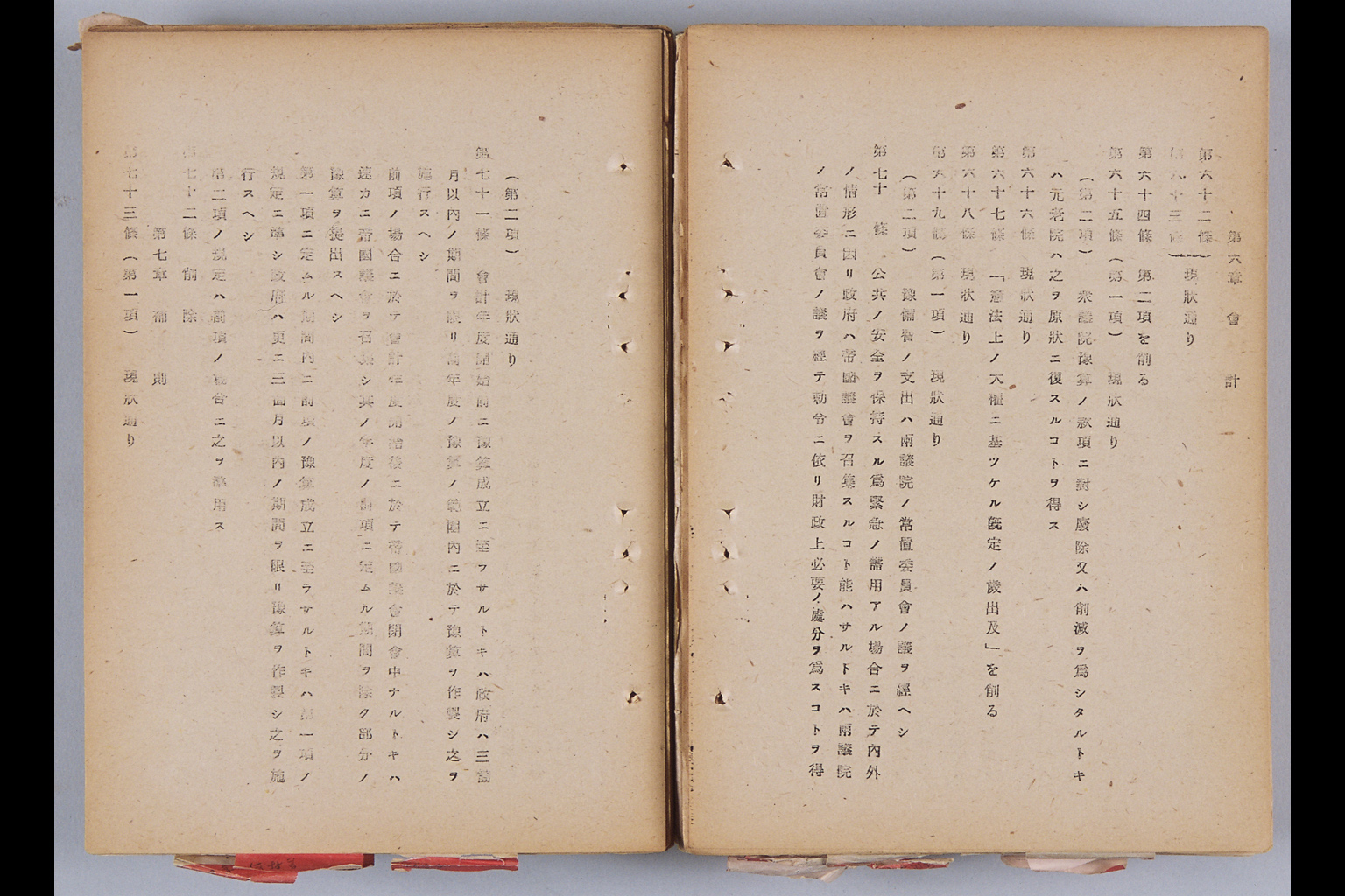 [Kenpo Mondai Chosa Iinkai Dai Ikkai Naishi Dai Yonkai Sokai Narabi ni Dai Ikkai Naishi Dai Rokkai Chosakai ni Oite Hyomeiseraretaru Shoiken Showa Nijunen Junigatsu Nijuninichi Teishutsu. et al.](Larger image)