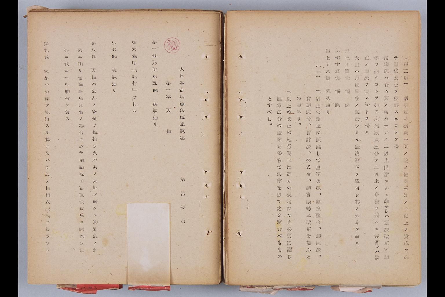 [Kenpo Mondai Chosa Iinkai Dai Ikkai Naishi Dai Yonkai Sokai Narabi ni Dai Ikkai Naishi Dai Rokkai Chosakai ni Oite Hyomeiseraretaru Shoiken Showa Nijunen Junigatsu Nijuninichi Teishutsu. et al.](Larger image)