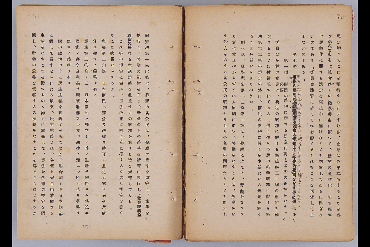 『憲法改正に関する意見書』(拡大画像)