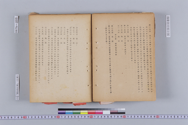 [Kenpo Kaiseian (Otsuan)](Regular image)