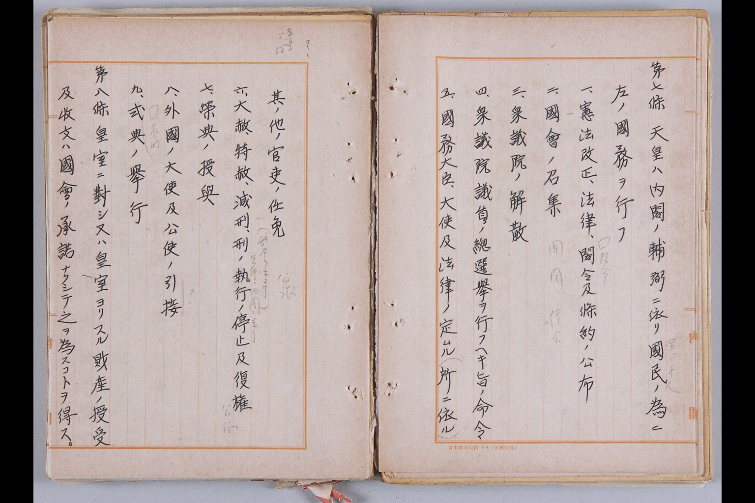 [Nihonkoku Kenpo](Larger image)