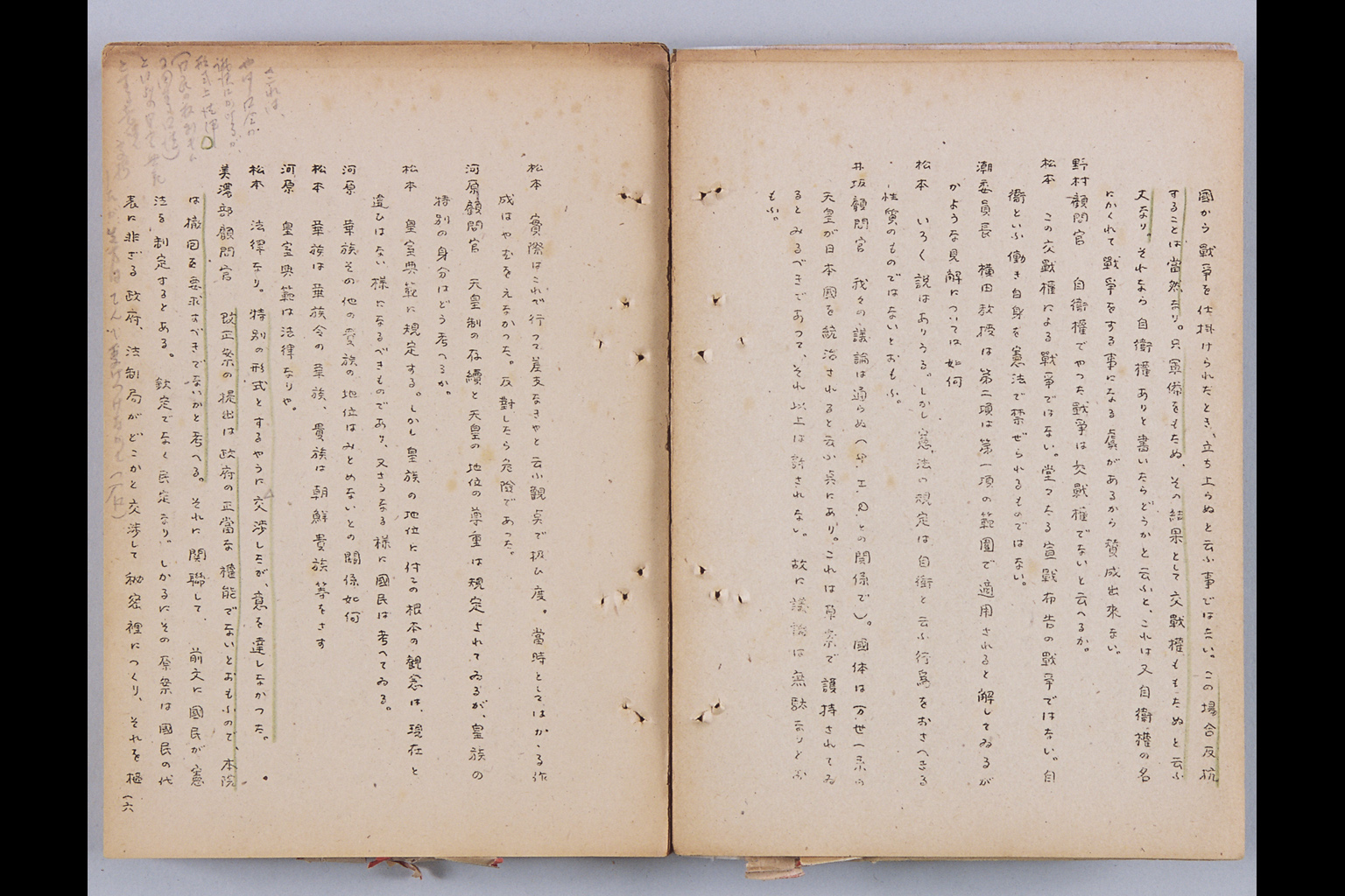 [Sumitsuin Iinkai Kiroku](Larger image)