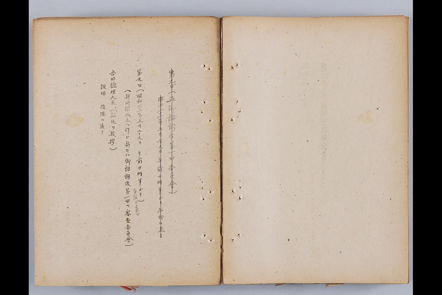 『枢密院委員会記録』(拡大画像)