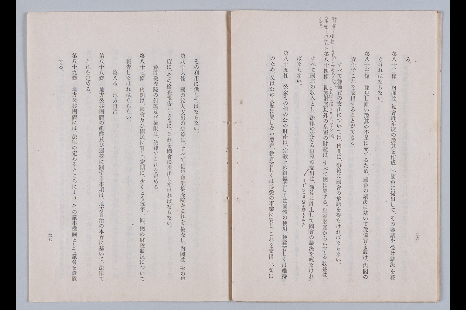 [Teikoku Kenpo Kaiseian](Larger image)