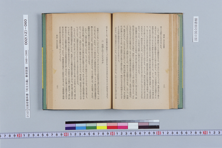 『民主主義』(標準画像)