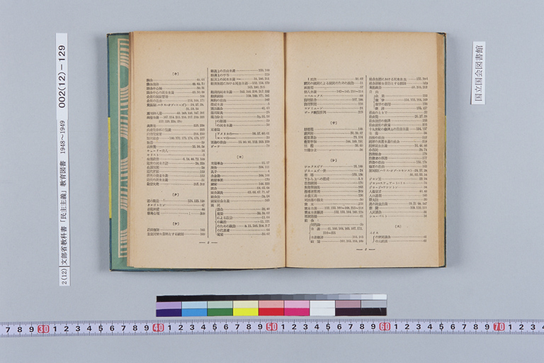 『民主主義』(標準画像)