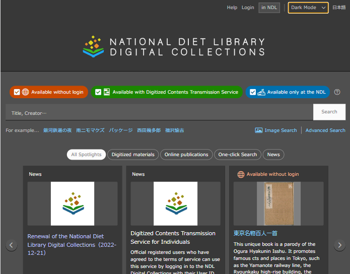 NDL Digital Collections