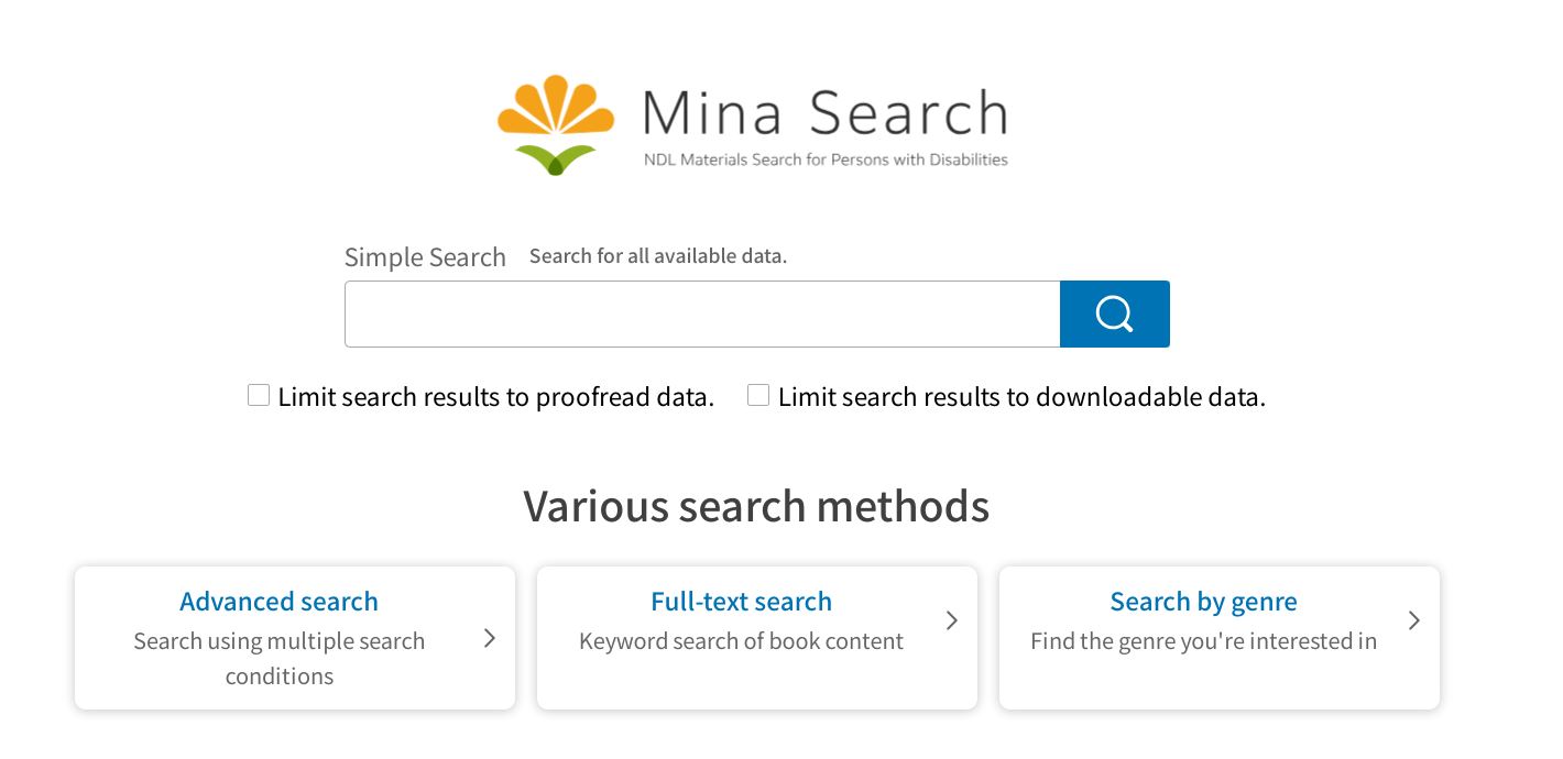 미나 서치(Mina-Search) (국립국회도서관 장애인용 자료검색)