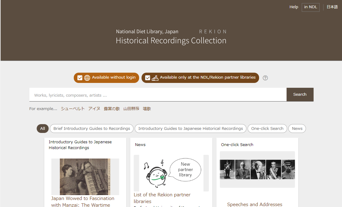 Historical Recordings Collection (Rekion)