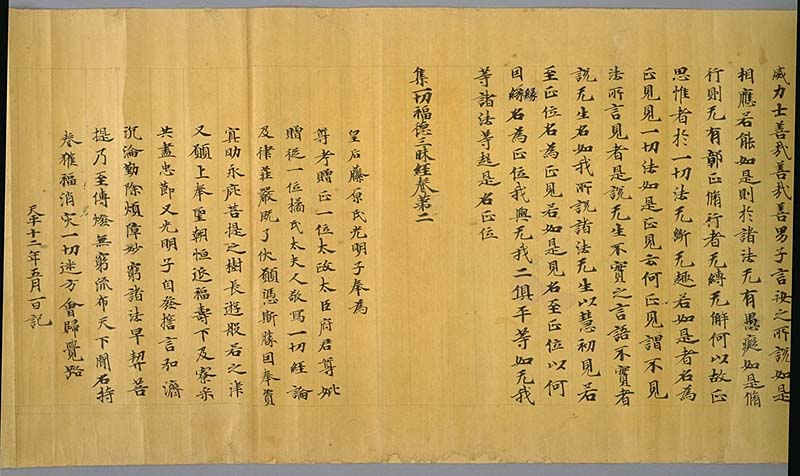 ディジタル貴重書展 和漢書の部 第１章 書物の歴史を辿って | 国立国会