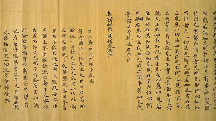 ディジタル貴重書展 和漢書の部 第１章 書物の歴史を辿って | 国立国会