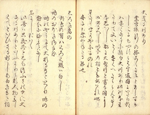Image of 3. Ise monogatari kikigaki