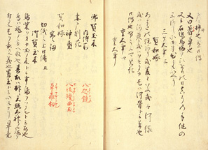 Image of 12. Denshin shu