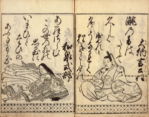 Image of 14. Ogura hyakunin isshu