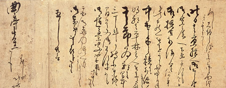 Image of 46. Kyokutei raikan shu