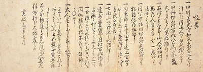 Image of 43. Kyokutei raikan shu (29)