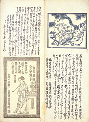52 江戸時代名物集の資料画像1