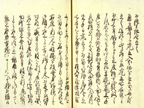 Image of 77. Soke monjo (Tsushima Soke wakan kankei shiryo)