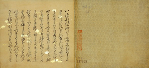 Image of 5. Genji monogatari
