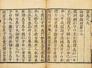 Image of 24. Rongo (Lun yu)