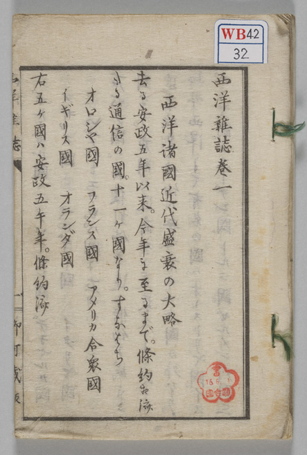 巻1 慶応3（1867）年の画像