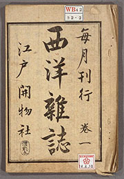 巻1 慶応3（1867）年の画像