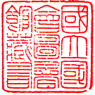 Kokuritsu Kokkai Toshokan (National Diet Library)