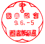 Kokuritsu Kokkai Toshokan (National Diet Library)