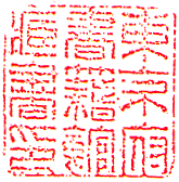 Tokyofu Shojaku-kan (Tokiofu Library)