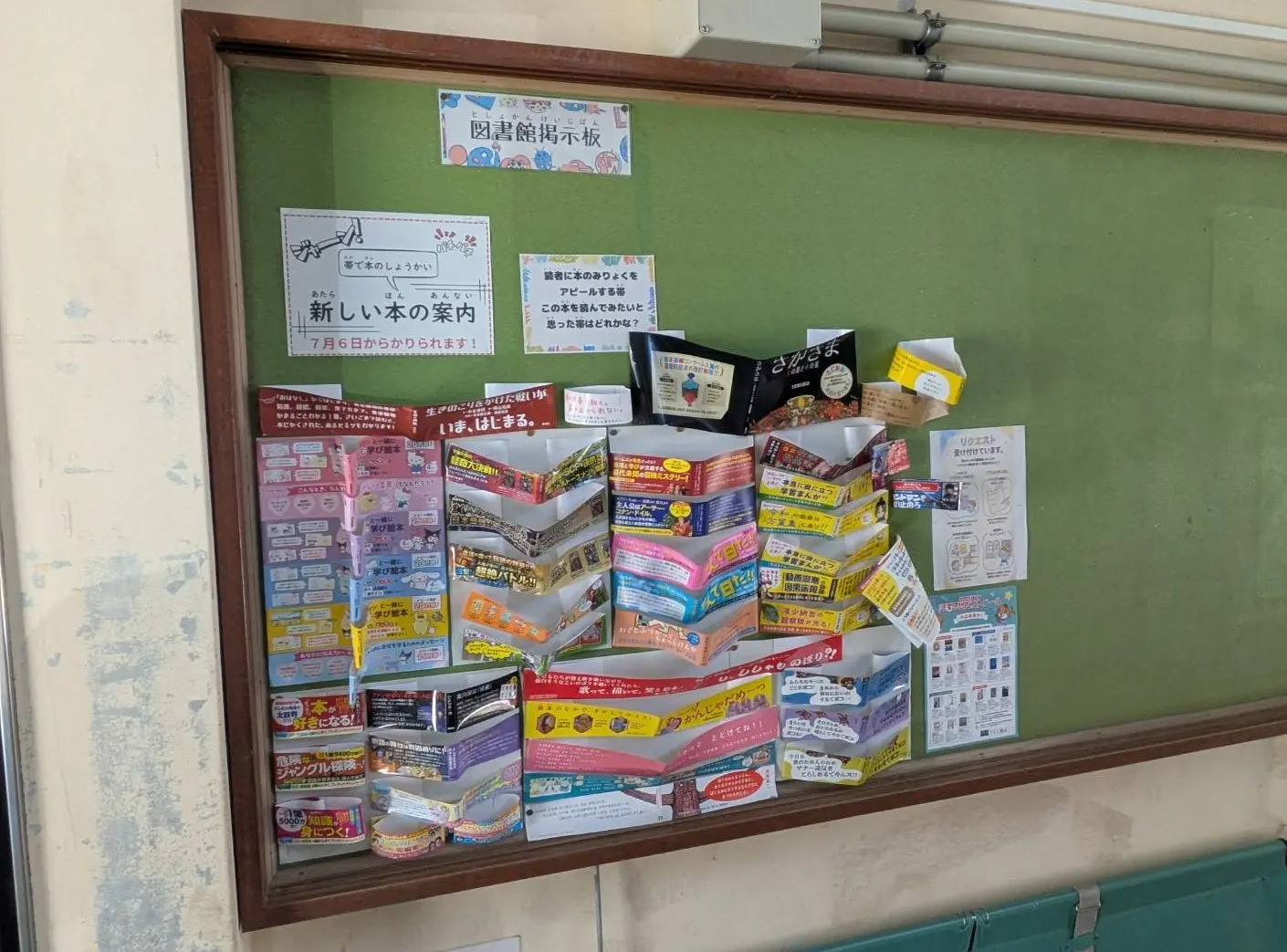 住吉小学校図書館の入り口付近の新着図書案内