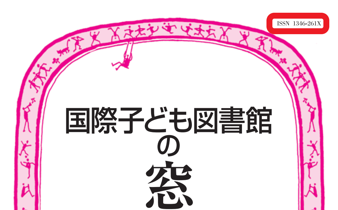 印刷物のISSNの表示位置を示した図です。原則として表紙右上に表示します。