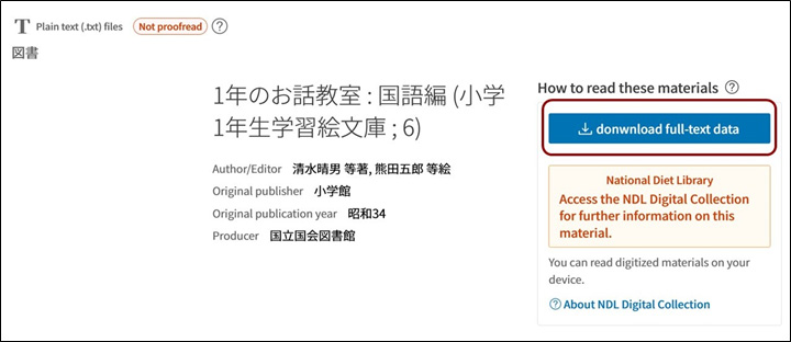 This is a detailed bibliographic record page for full-text data as it appears after login. A Download Full-Text Data button is displayed beneath the How to Read These Materials heading on the right side of the page, and further down is a link for further information about the NDL Digital Collections.