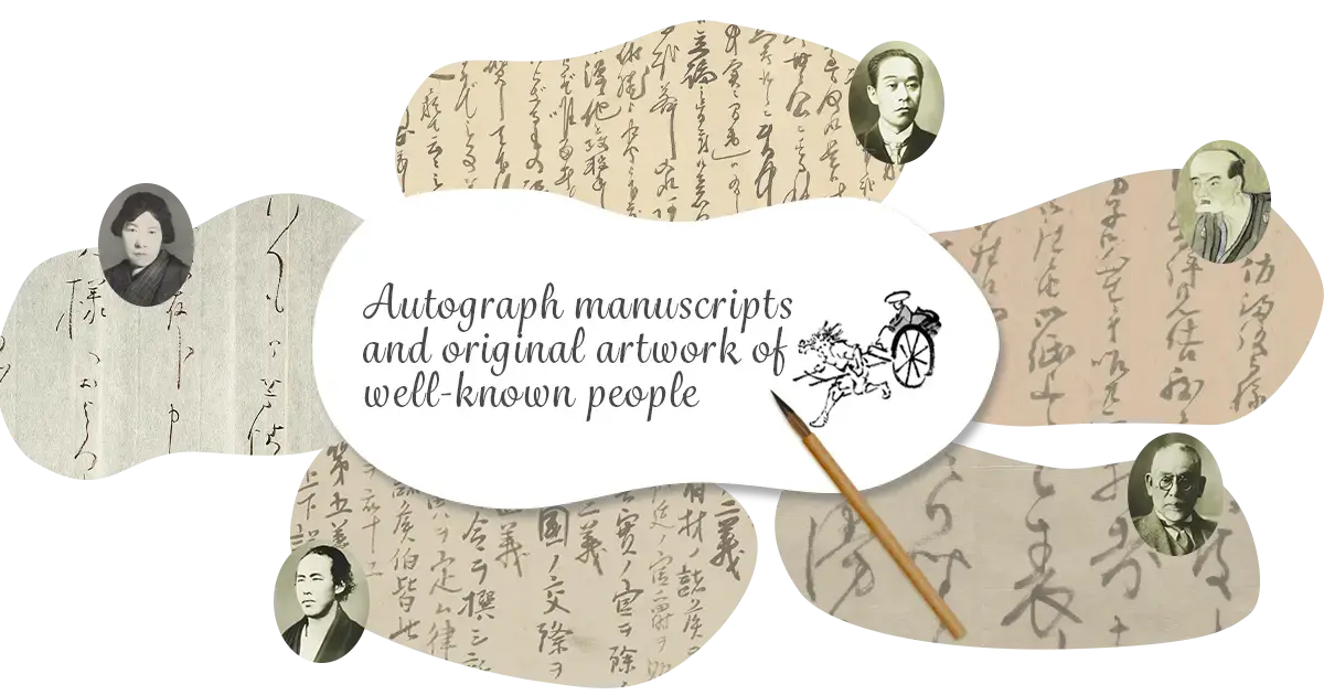 あの人の直筆ロゴ