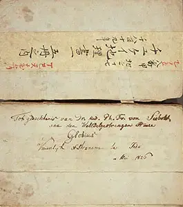 Aardrijkskunde voor zeevaart en koophandel（電子展示会「江戸時代の日蘭交流」）