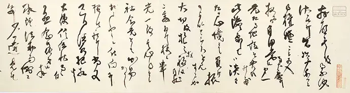 『吉田茂書翰牧野伸顕宛』（電子展示会「史料にみる日本の近代」）