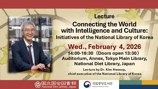 The lecture “Connecting the World with Intelligence and Culture: Initiatives of the National Library of Korea” by Dr. Kim Heesop, Chief Executive of the National Library of Korea, will be held on Wednesday, February 4, 2026.
