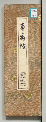 the cover of Hyakusenchō