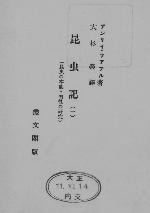 the front page of Konchūki