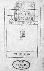 the front page of Kagaku no shijin