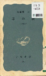 the cover of Hitsuji no uta