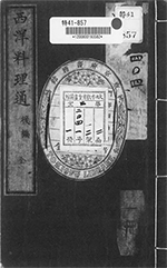 le couvercle de Seiyō ryōritsū 2