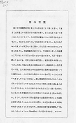 the first page of Hyōjun Furansu ryōri zensho