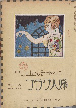 the cover of Fujin gurafu 4(8)