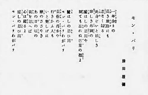 主題歌《モン・パリ》の歌詞