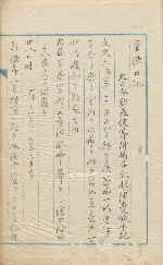 the first page of Gaikokukata jidai nikki