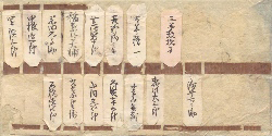 la page à l'intérieur de Numazu heigakkō Meibo