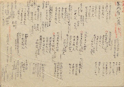the inside page of Seinufu Pari sonota (Futsukoku gunsei)