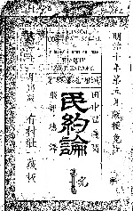the front page of Min’yakuron
